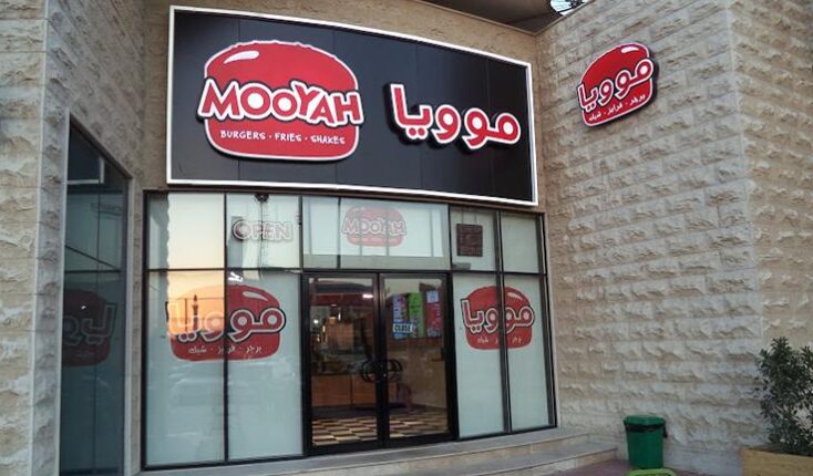 Best burger in Qatar - Al Sadd MOOYAH Burgers Fries and Shakes