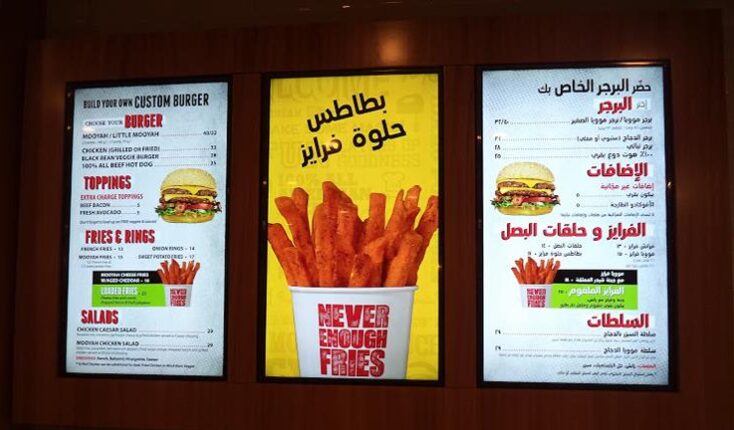 Best burger in Qatar - Al Sadd MOOYAH Burgers Fries and Shakes