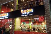 MOOYAH best burgers in Bahrain Juffair