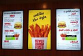 Best burger in Qatar - Al Sadd MOOYAH Burgers Fries and Shakes